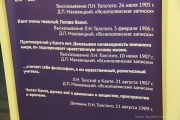 Экспонаты выставки, посвященной Канту, в Калининградском историко-художественном музее.