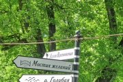 красивые и романтические места Калининграда парк Юность фото 8