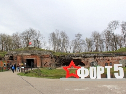 Музей "Форт №5", Калининград