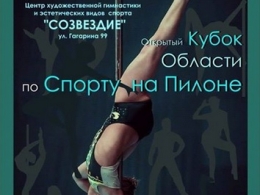 c_260_195_16777215_00_images_uploads_glavnaya_nov-k-i-obl_kubok-po-sportu-na-pilone.jpg