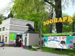 c_260_195_16777215_00_images_uploads_glavnaya_nov-k-i-obl_zoopark-film.jpg