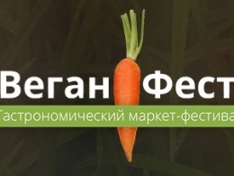 c_260_195_16777215_00_images_uploads_glavnaya_nov-ros_veganfest-v-sankt-peterburge.jpg