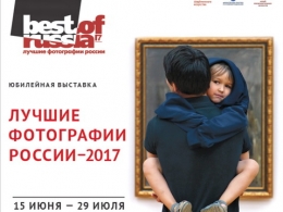 c_260_195_16777215_00_images_uploads_glavnaya_press-reliz_best-of-russia-2017.jpg
