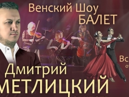 c_260_195_16777215_00_images_uploads_glavnaya_press-reliz_dmitry-metlitsky-orkestr.jpg