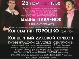 c_260_195_16777215_00_images_uploads_glavnaya_press-reliz_koncert-nezavis-belarusi.jpg