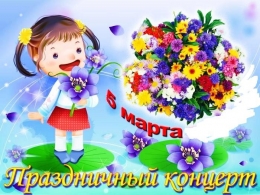 c_260_195_16777215_00_images_uploads_glavnaya_press-reliz_mamin-prazdnik.jpg