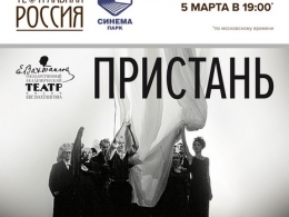 c_260_195_16777215_00_images_uploads_glavnaya_press-reliz_pristan-ot-teatra-vakhtangova.jpg