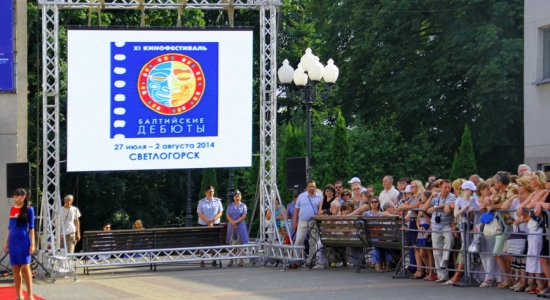Кинофестиваль "Балтийские дебюты" 2014. Фото 1