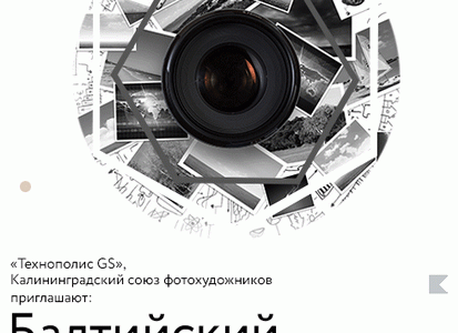 c_550_300_16777215_00_images_uploads_glavnaya_press-reliz_baltijskij-fotoseminar-v-guseve.gif