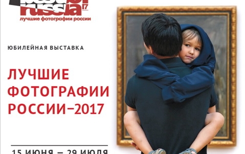 c_550_300_16777215_00_images_uploads_glavnaya_press-reliz_best-of-russia-2017.jpg