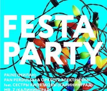 c_550_300_16777215_00_images_uploads_glavnaya_press-reliz_festa-party-v-vorotakh.jpg
