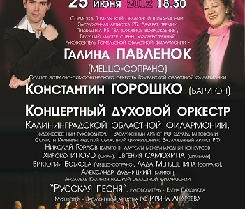 c_550_300_16777215_00_images_uploads_glavnaya_press-reliz_koncert-nezavis-belarusi.jpg