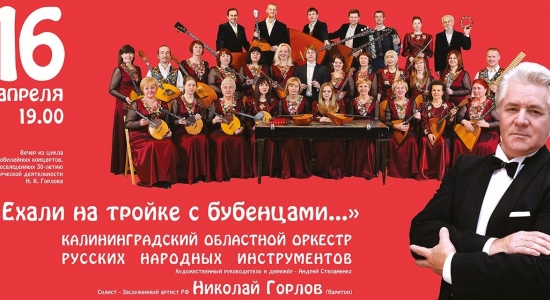 c_550_300_16777215_00_images_uploads_glavnaya_press-reliz_yubilejnye-koncerty.jpg